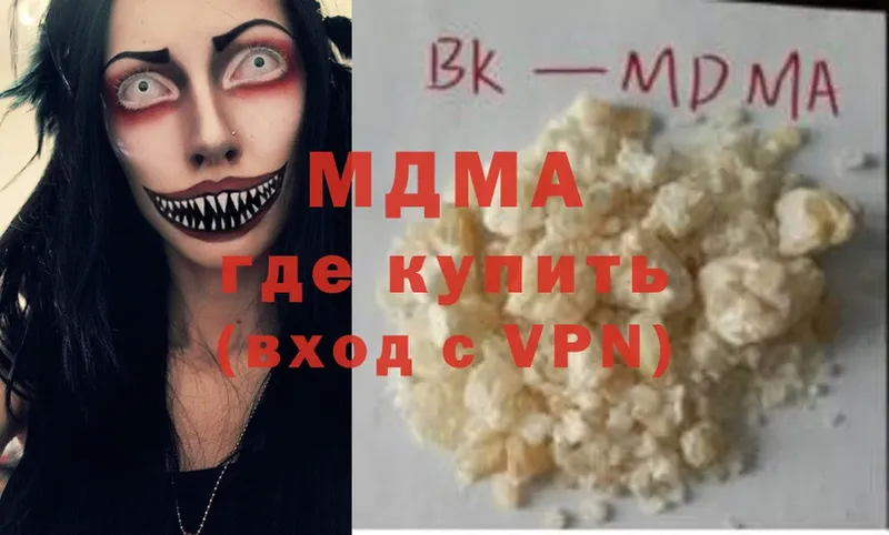 нарко площадка Telegram  Чистополь  MDMA кристаллы 